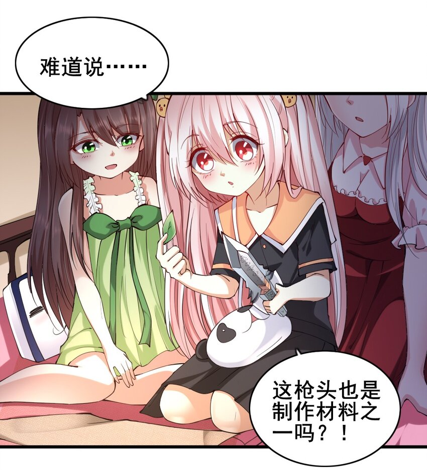 024 拂晓的残片(1/2)-第24话