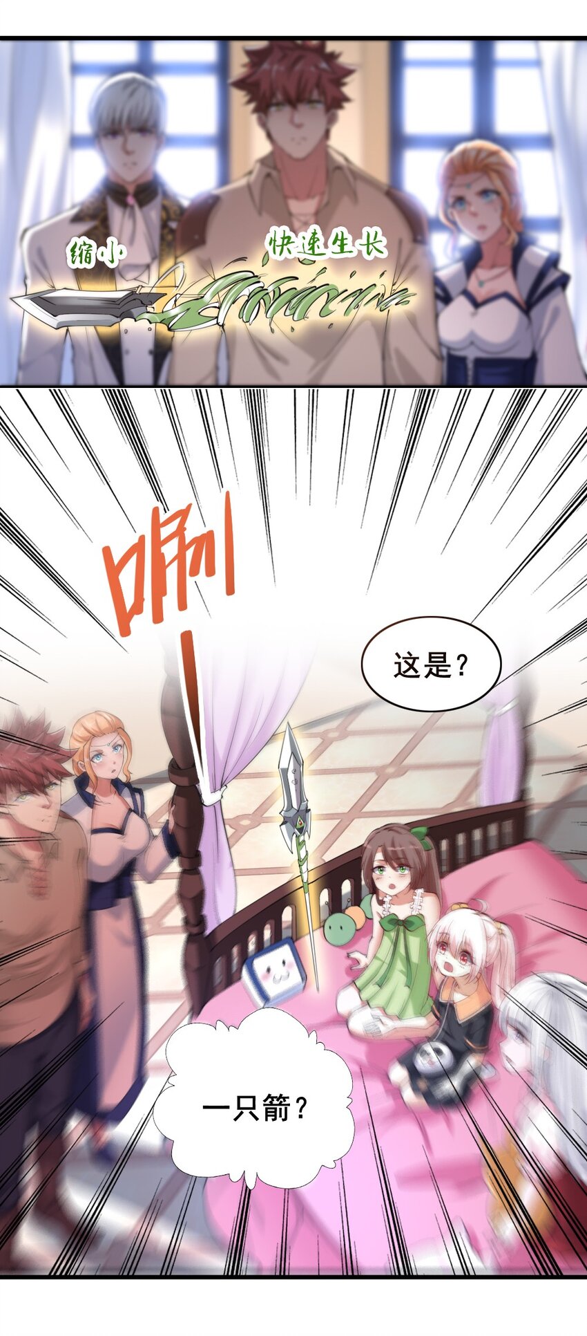 024 拂晓的残片(1/2)-第24话