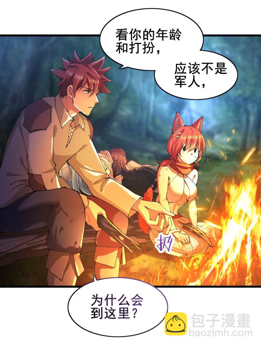 026 和平的守护者(1/2)-第26话