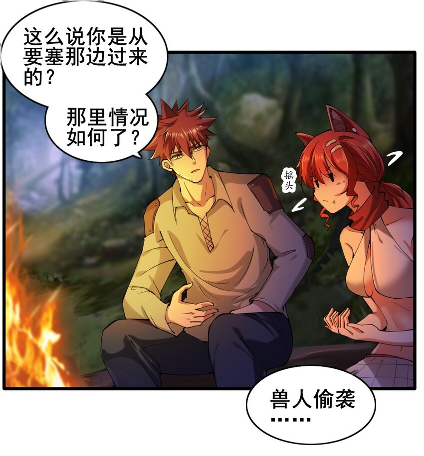 026 和平的守护者(1/2)-第26话