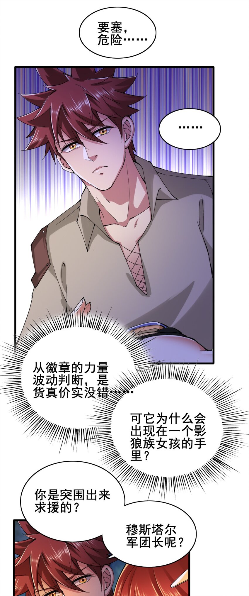 026 和平的守护者(1/2)-第26话