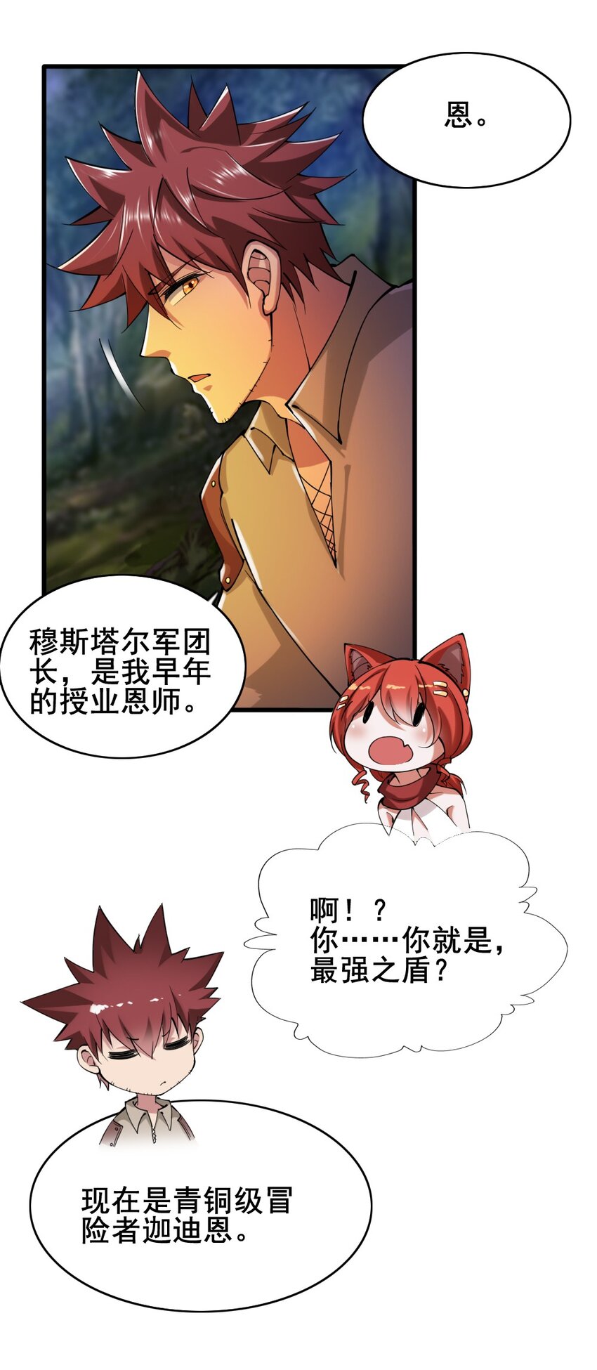 026 和平的守护者(1/2)-第26话