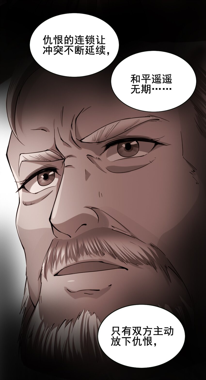 026 和平的守护者(1/2)-第26话