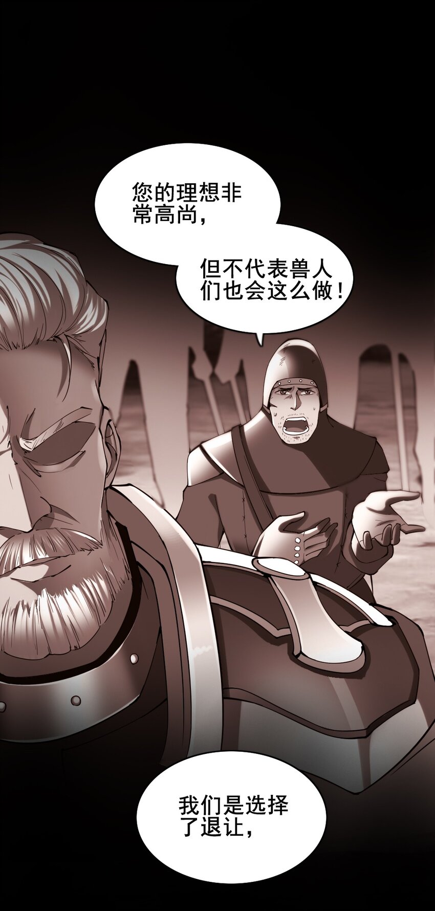 026 和平的守护者(1/2)-第26话