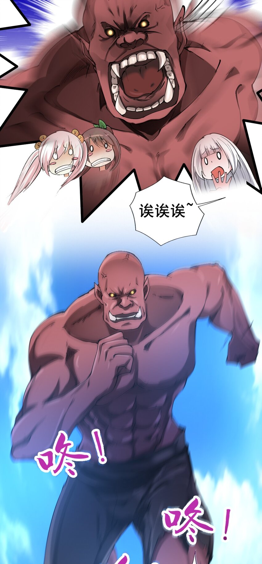 028 狙击兽人(1/2)-第28话