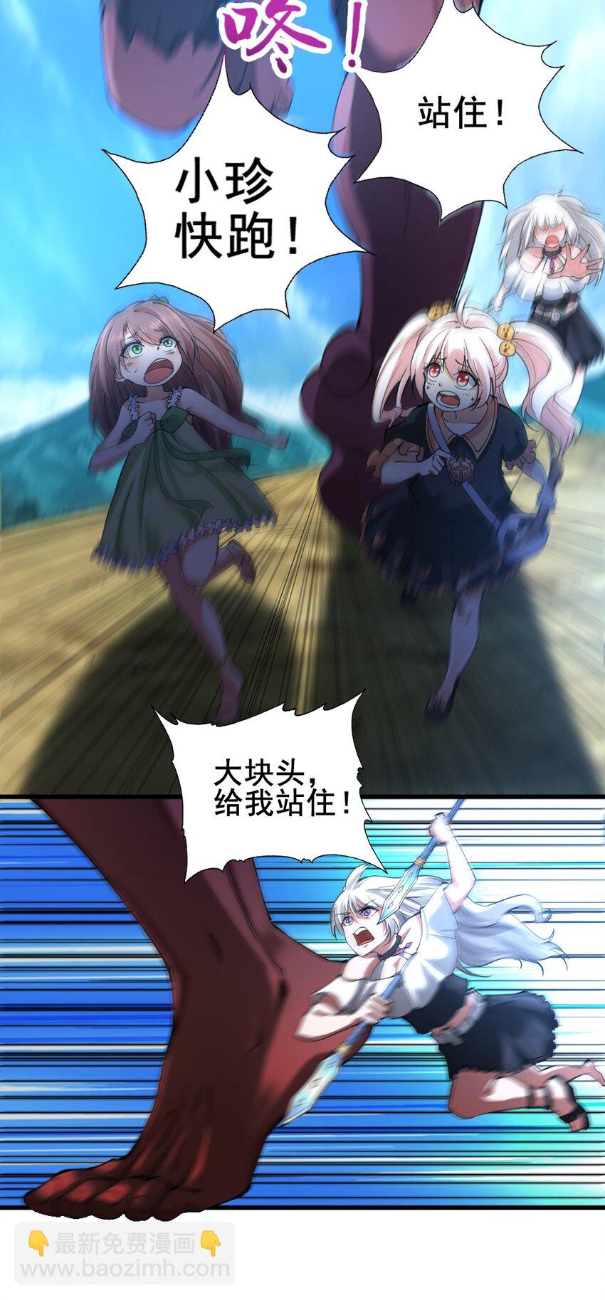 028 狙击兽人(1/2)-第28话