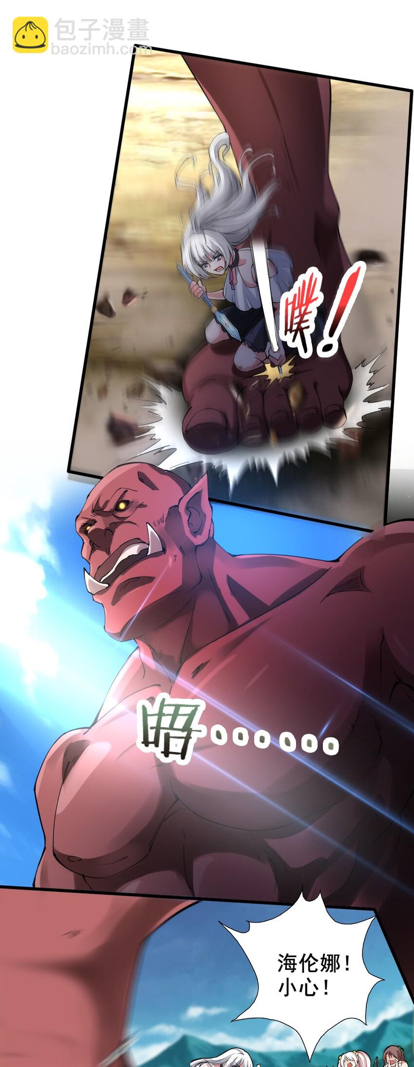 028 狙击兽人(1/2)-第28话