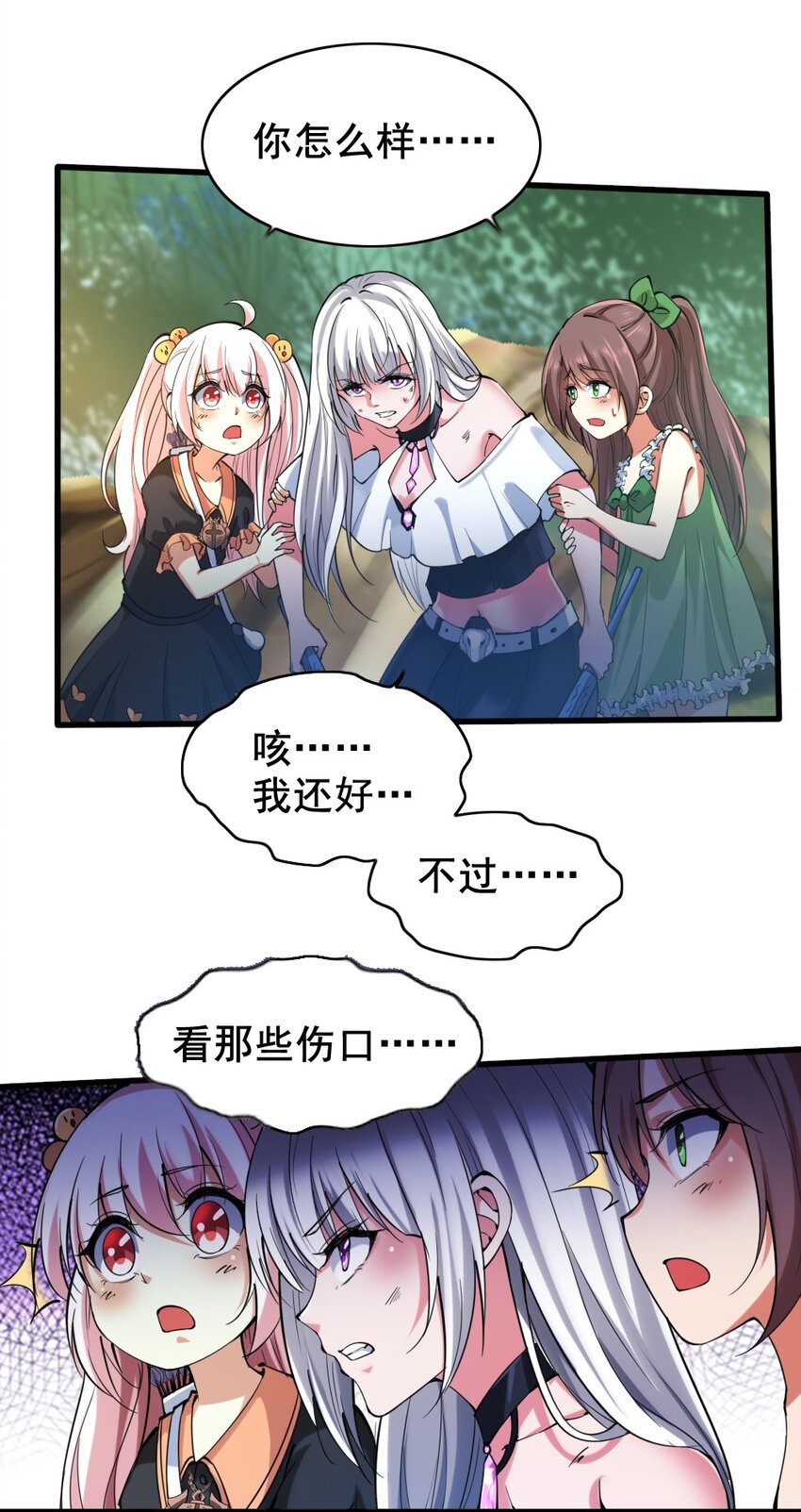 028 狙击兽人(1/2)-第28话