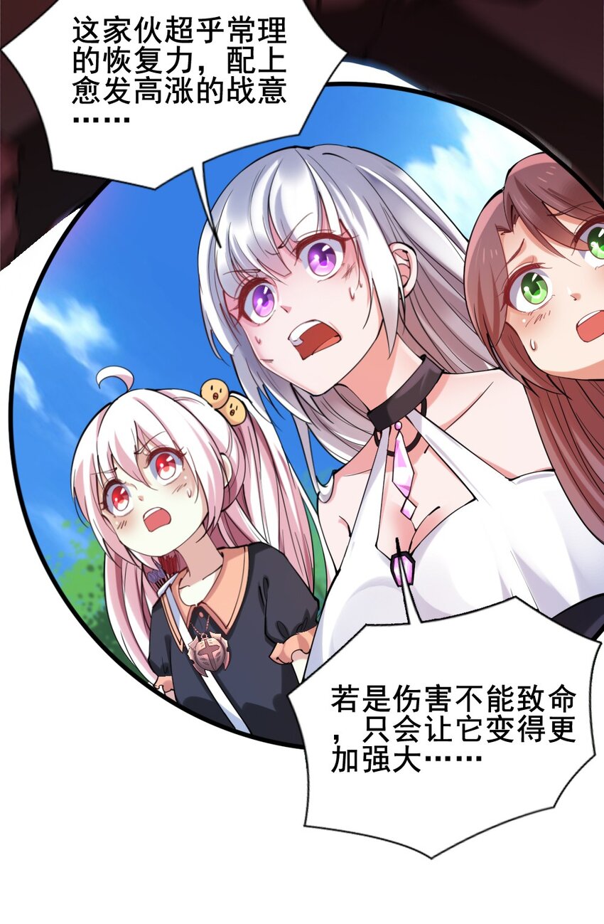 028 狙击兽人(1/2)-第28话