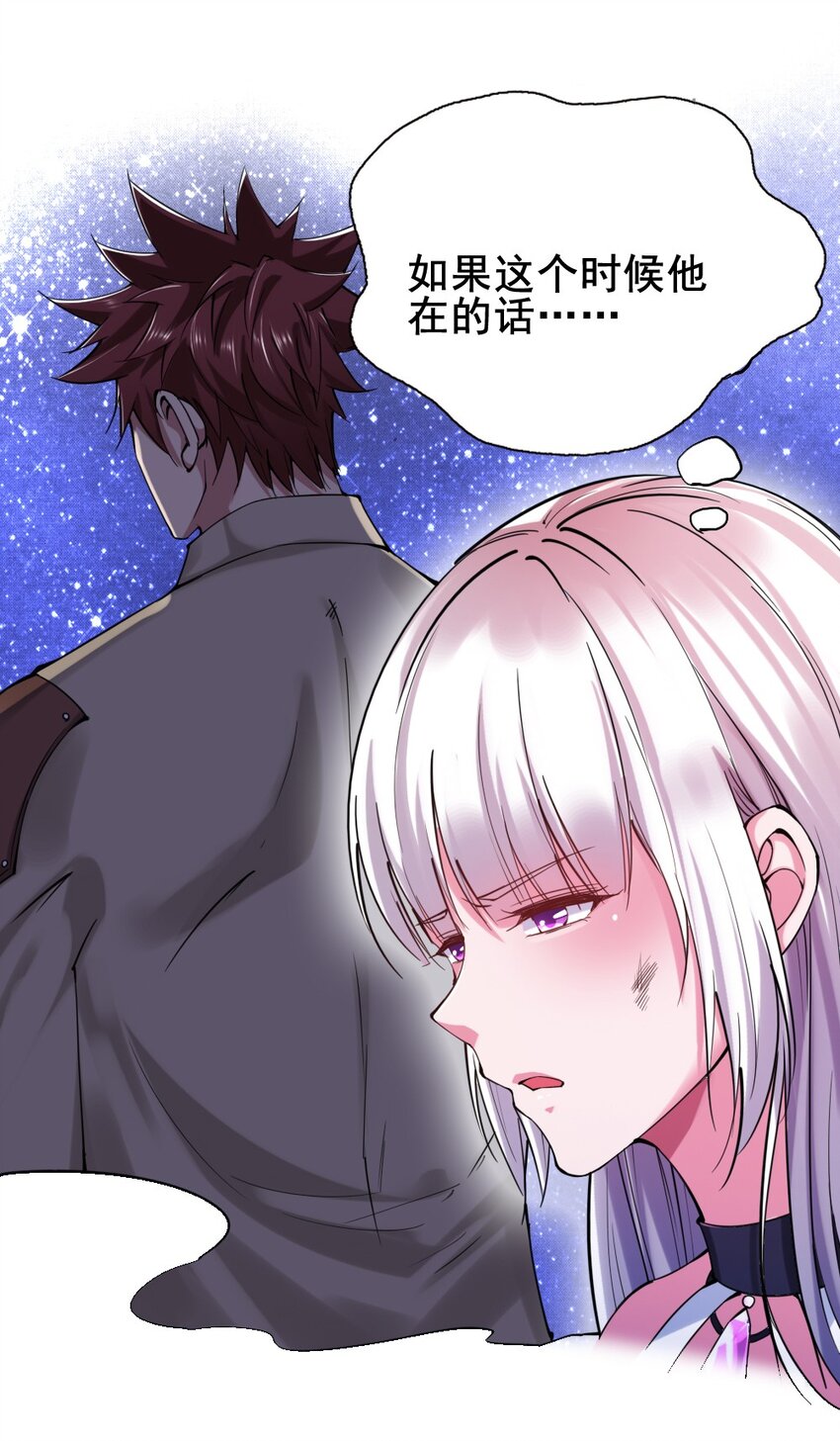 028 狙击兽人(1/2)-第28话