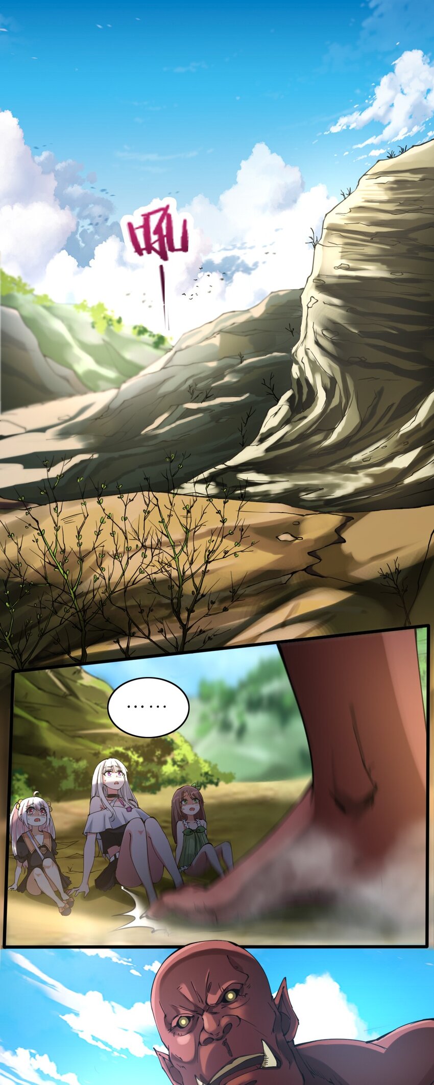 028 狙击兽人(1/2)-第28话