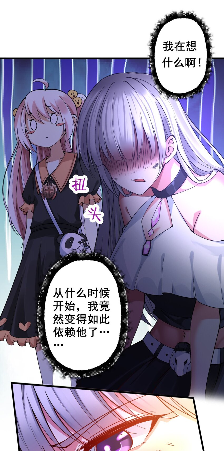 028 狙击兽人(1/2)-第28话