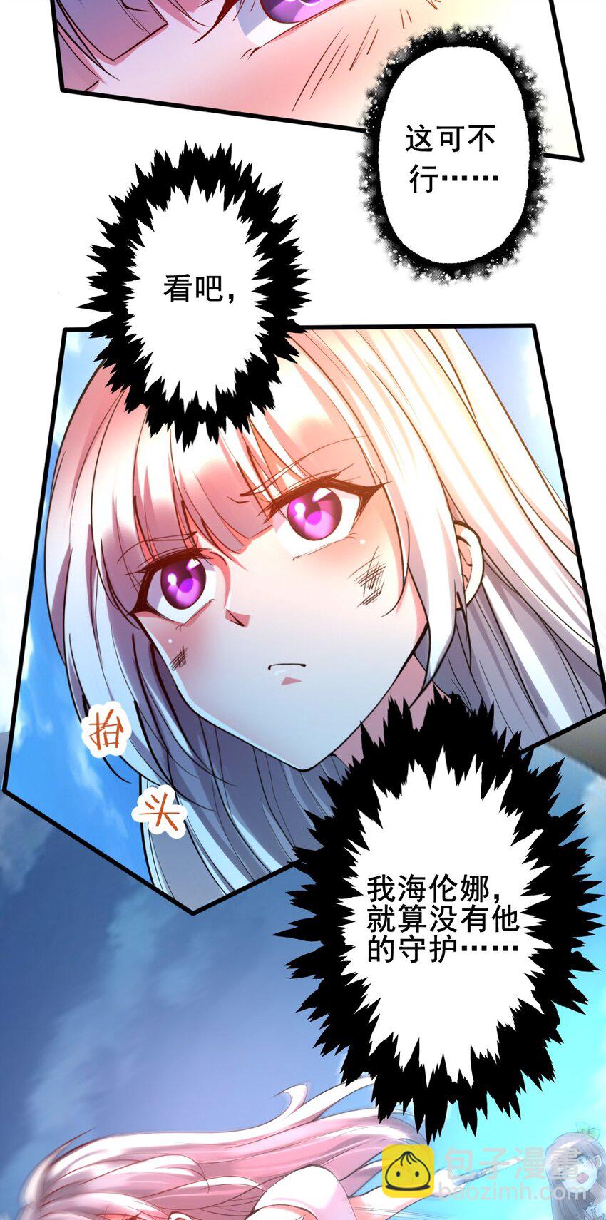 028 狙击兽人(1/2)-第28话