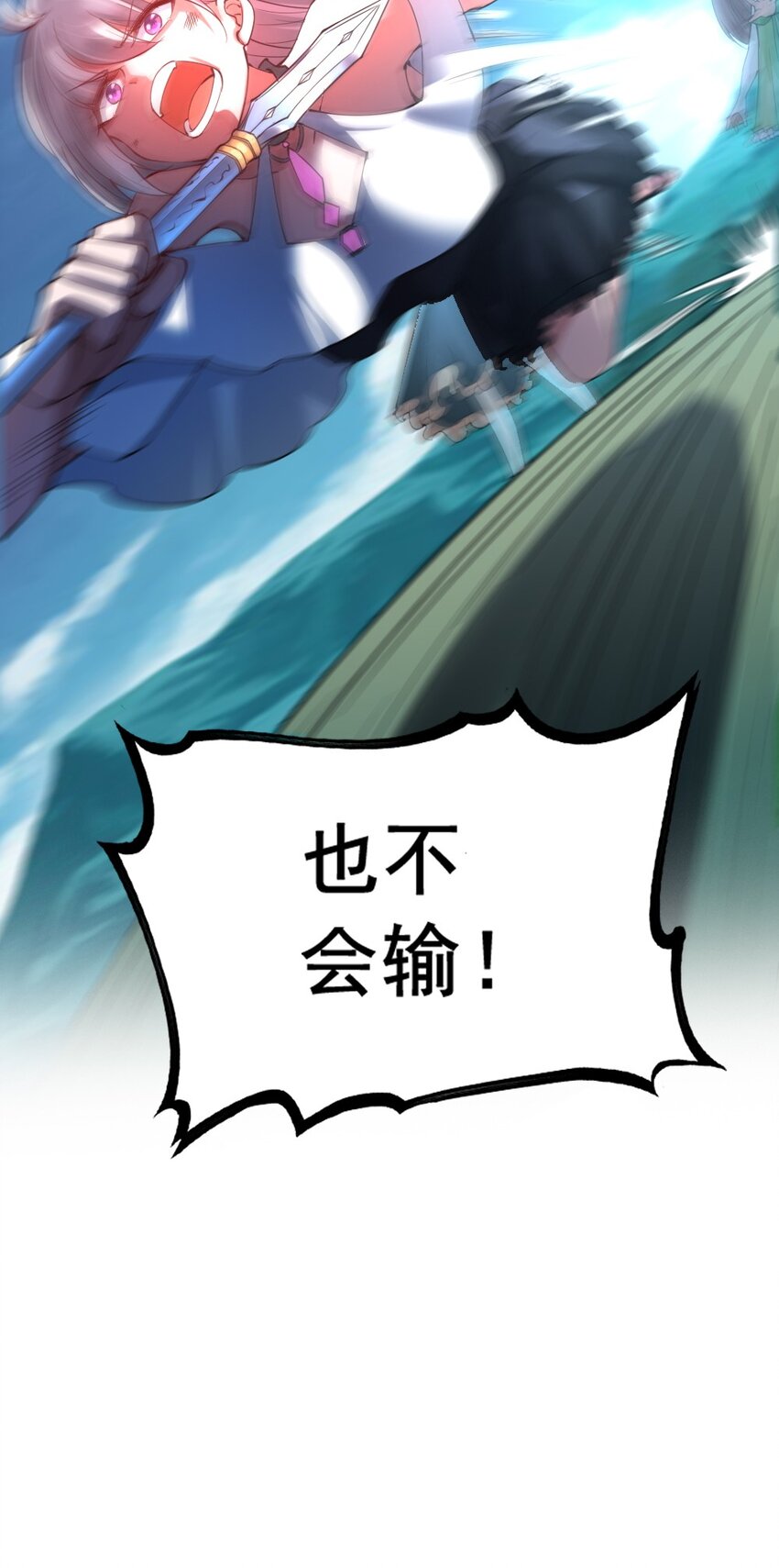 028 狙击兽人(1/2)-第28话