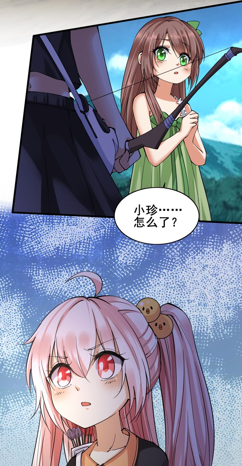 028 狙击兽人(1/2)-第28话