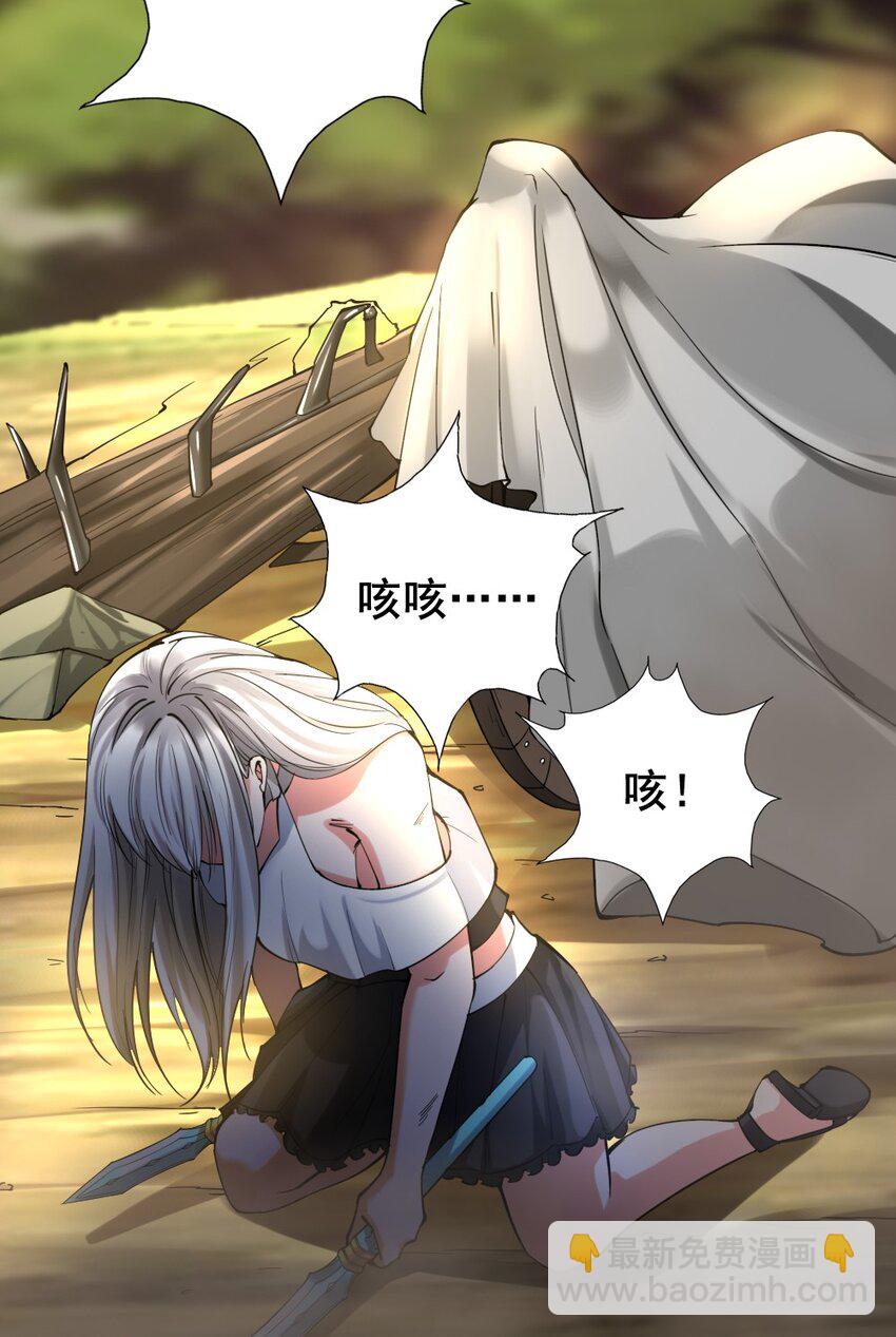 028 狙击兽人(1/2)-第28话