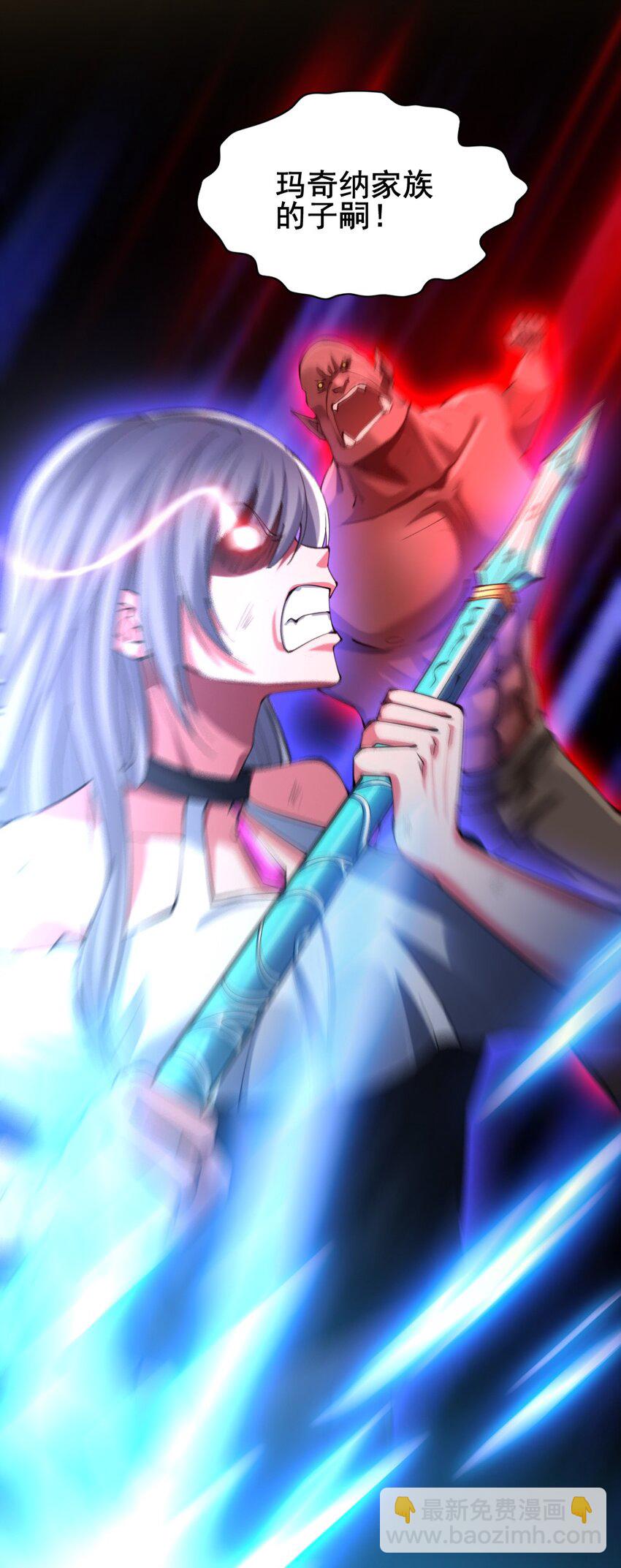 028 狙击兽人(1/2)-第28话