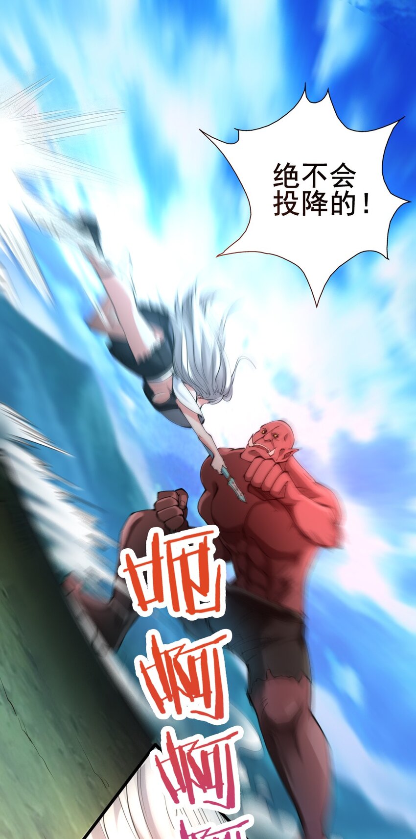 028 狙击兽人(1/2)-第28话