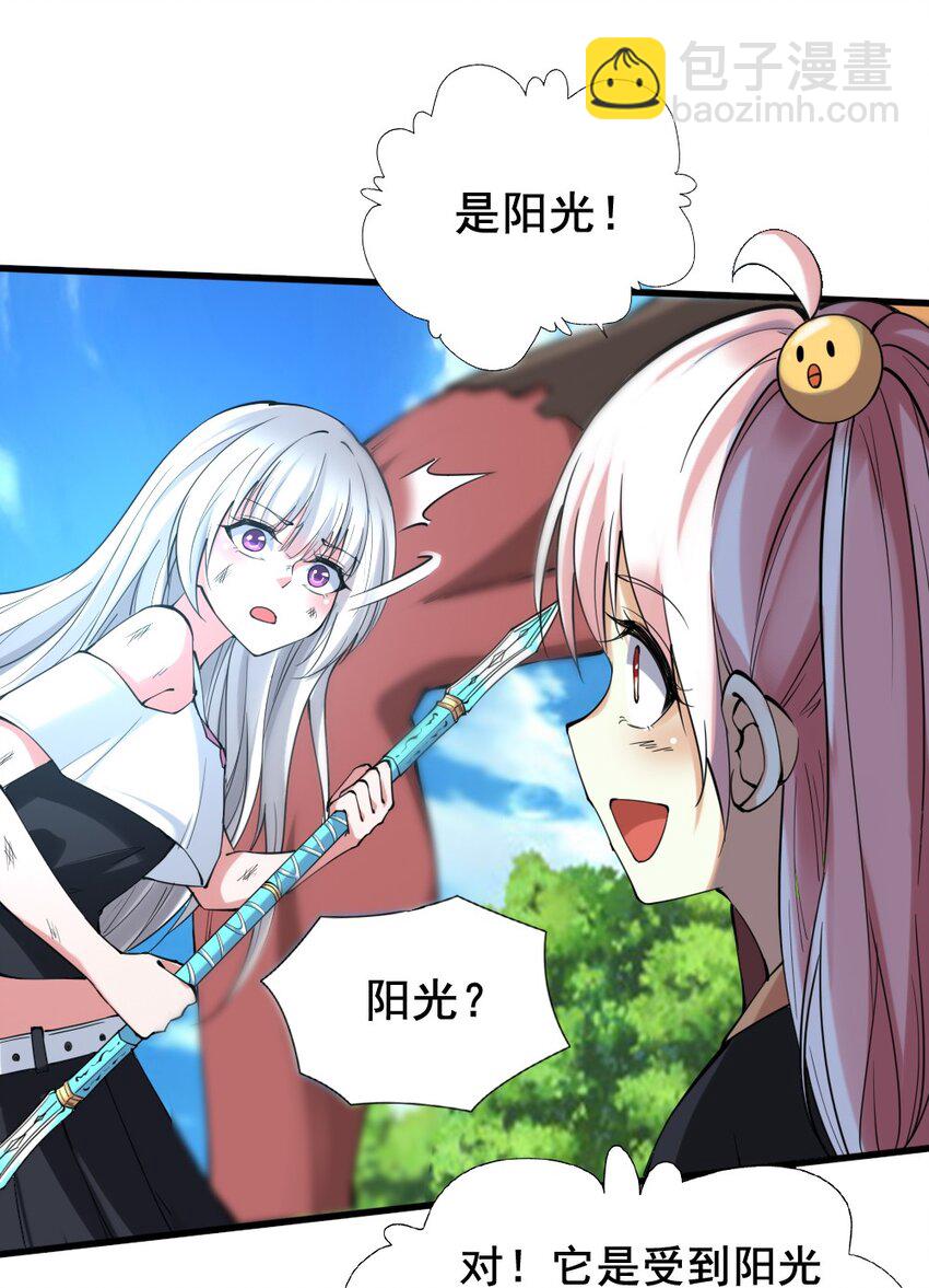 028 狙击兽人(1/2)-第28话