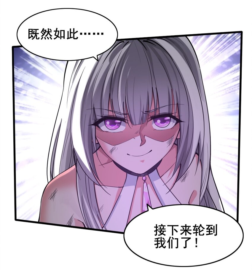 028 狙击兽人(1/2)-第28话