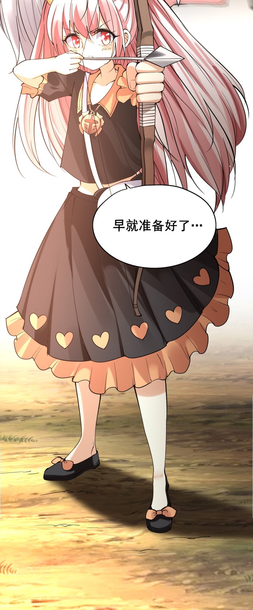 028 狙击兽人(1/2)-第28话