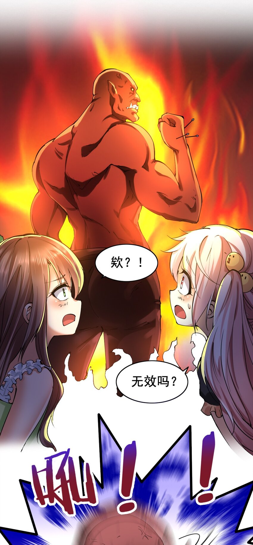 028 狙击兽人(1/2)-第28话