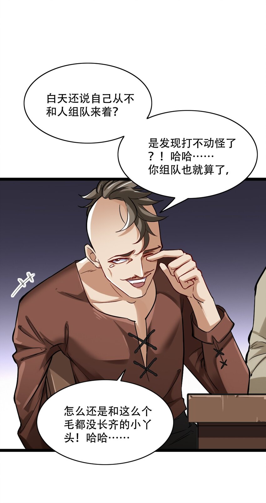 004 城主大人(1/2)-第4话