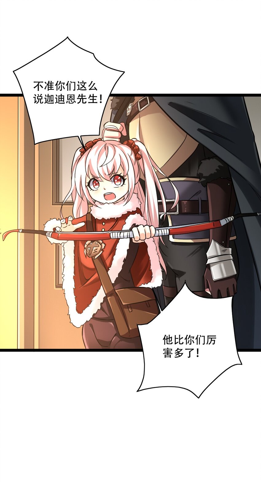 004 城主大人(1/2)-第4话