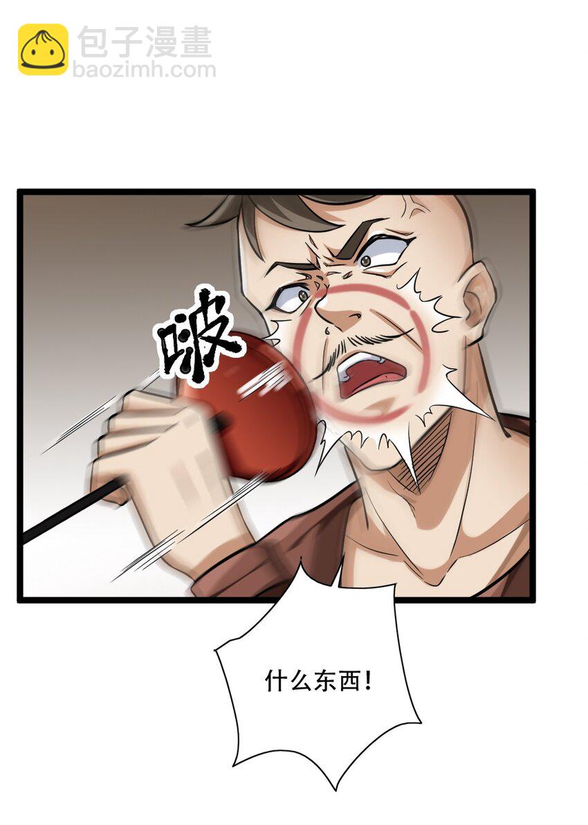 004 城主大人(1/2)-第4话