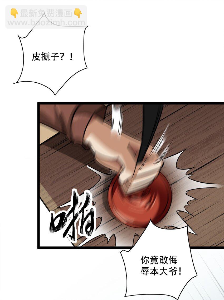 004 城主大人(1/2)-第4话