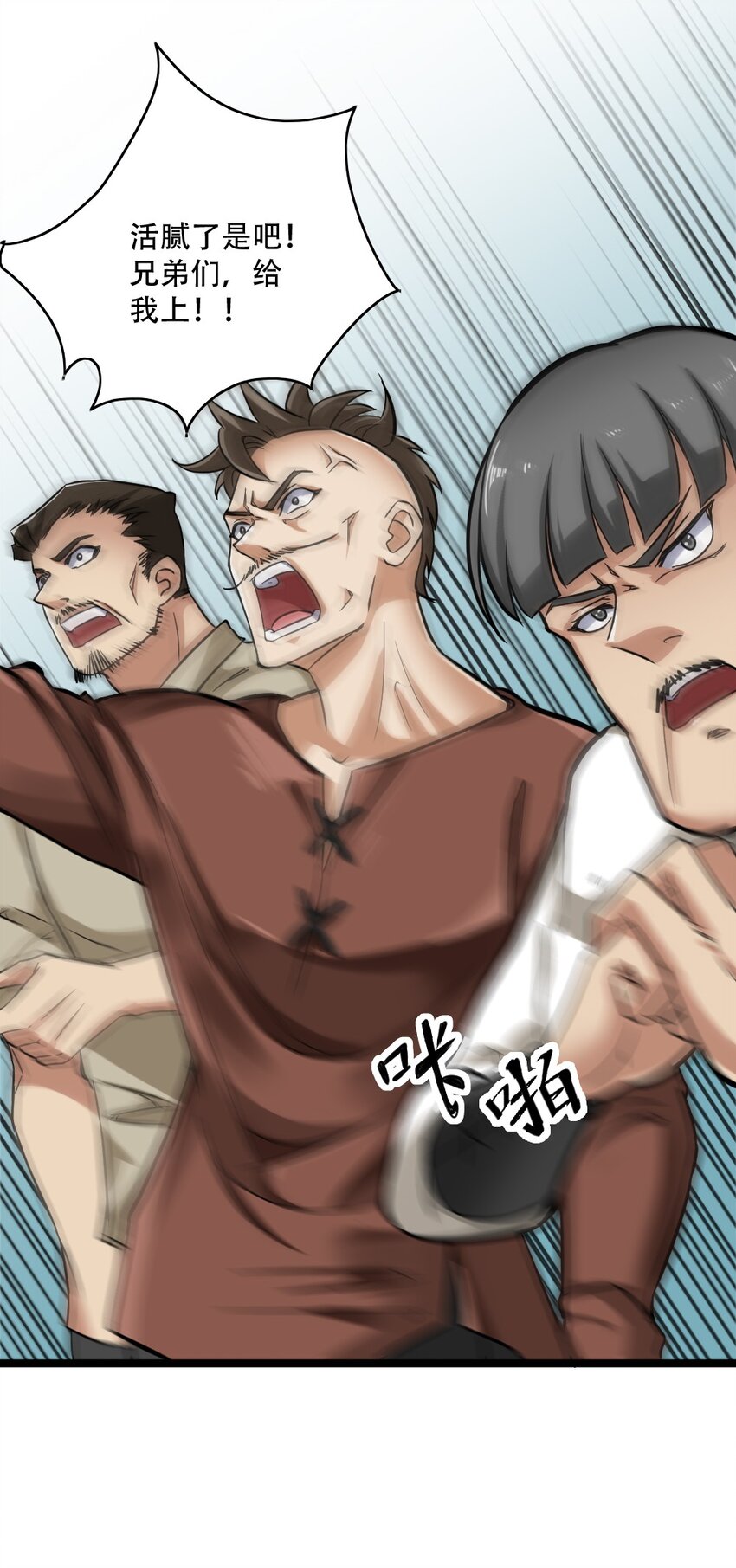 004 城主大人(1/2)-第4话