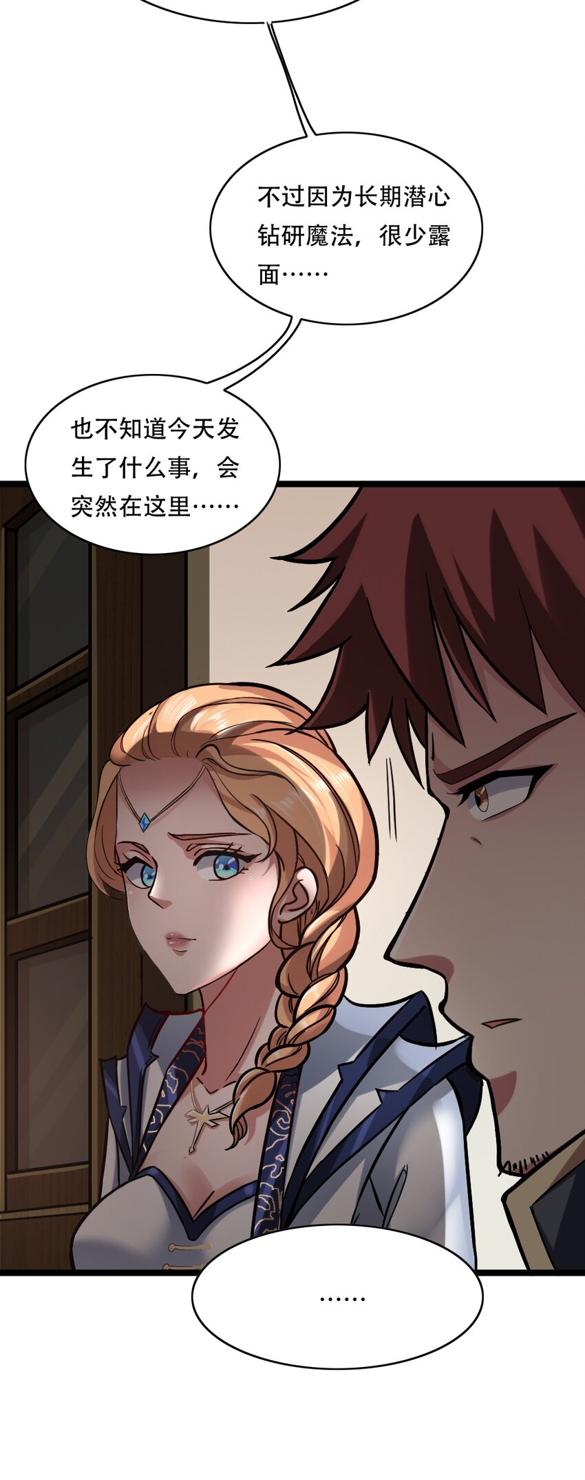 004 城主大人(1/2)-第4话