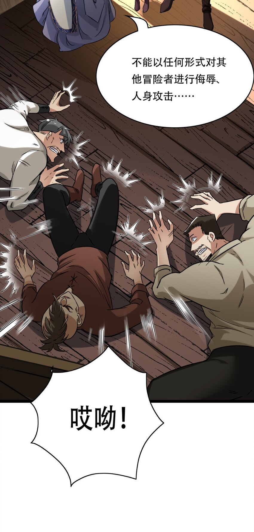 004 城主大人(1/2)-第4话