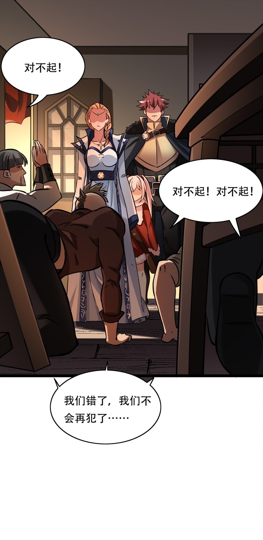 004 城主大人(1/2)-第4话