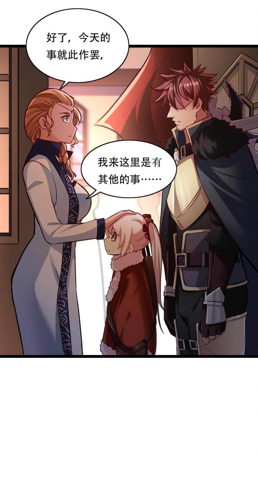 004 城主大人(1/2)-第4话