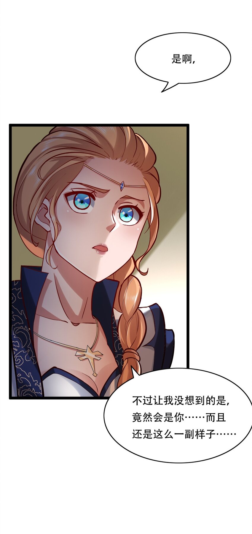 004 城主大人(1/2)-第4话