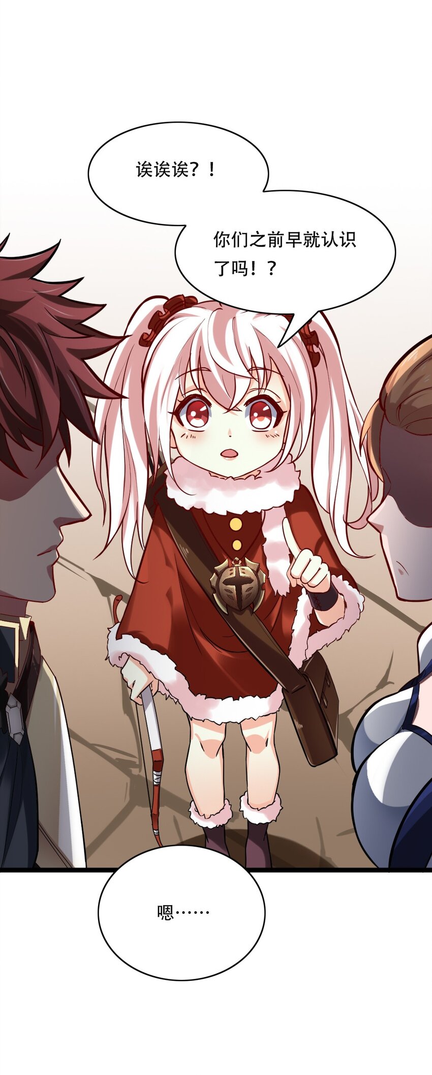 004 城主大人(1/2)-第4话