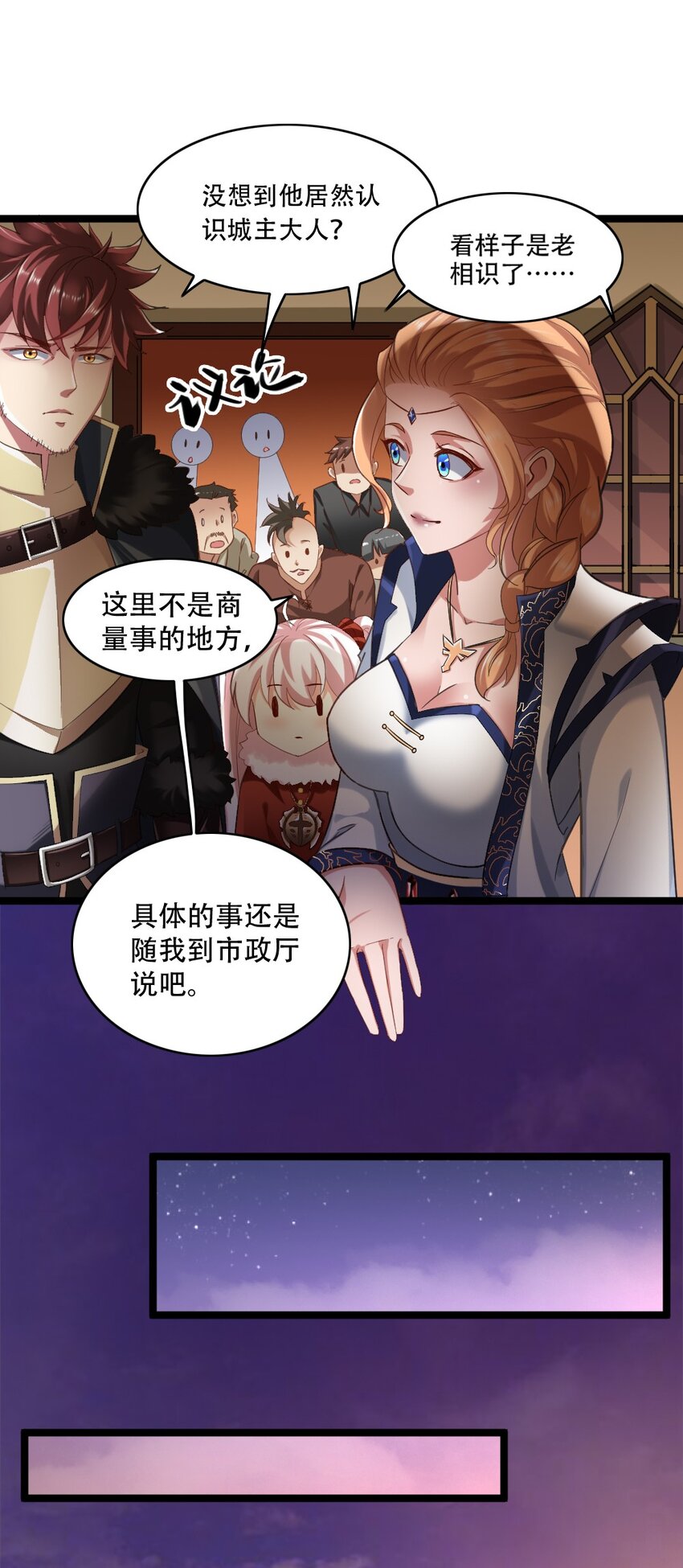 004 城主大人(1/2)-第4话