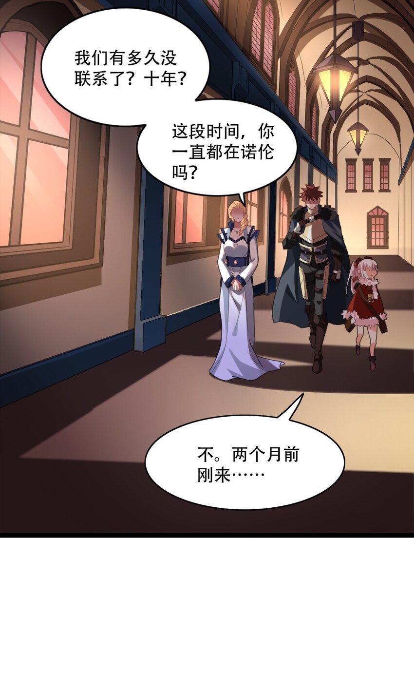 004 城主大人(1/2)-第4话