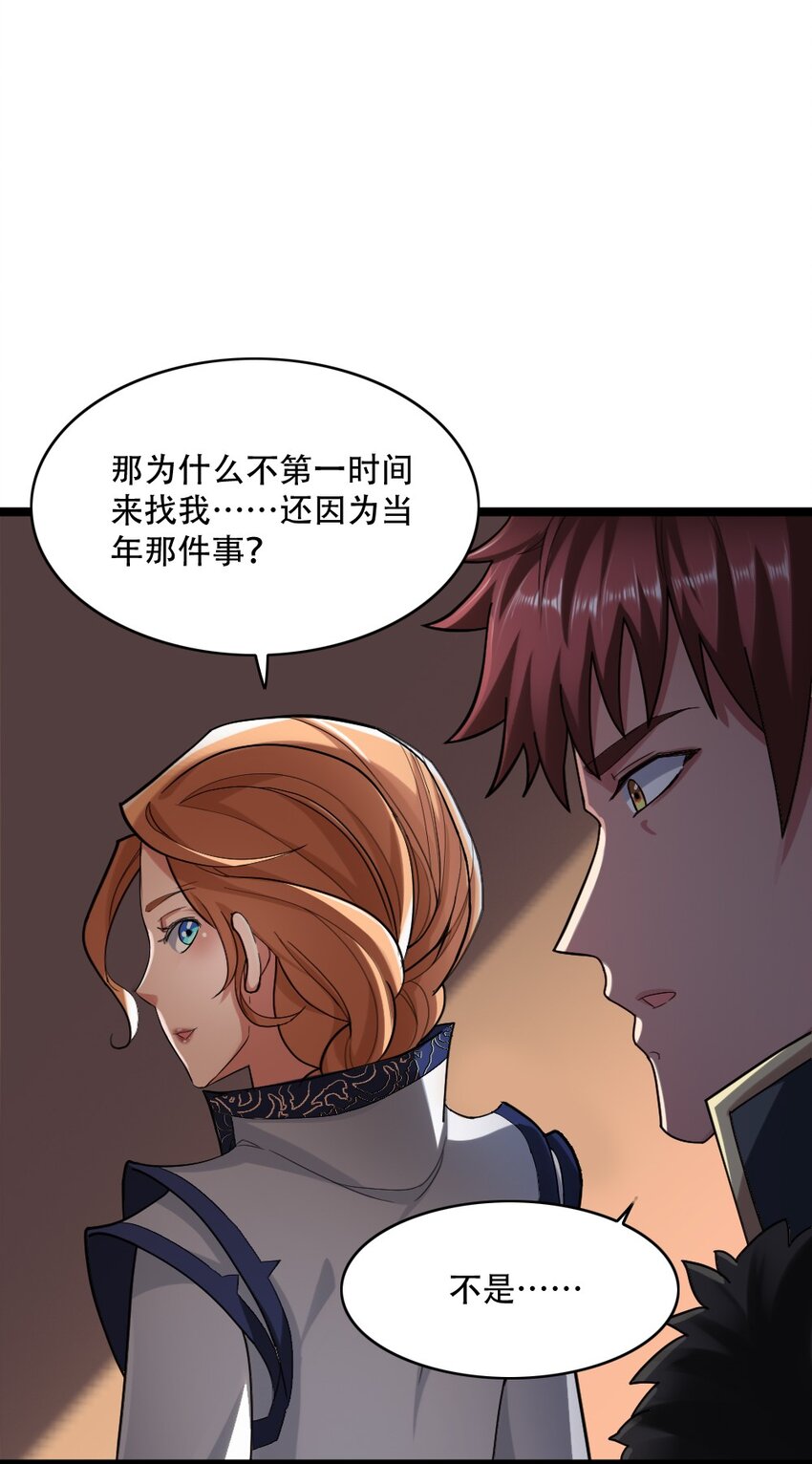 004 城主大人(1/2)-第4话