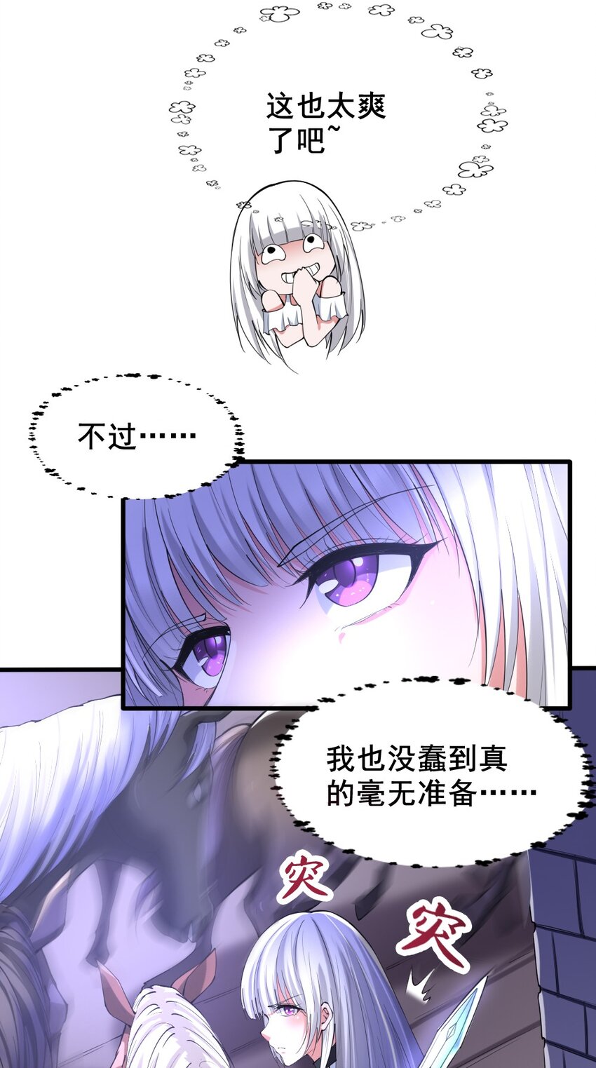 032 正面突破-第32话