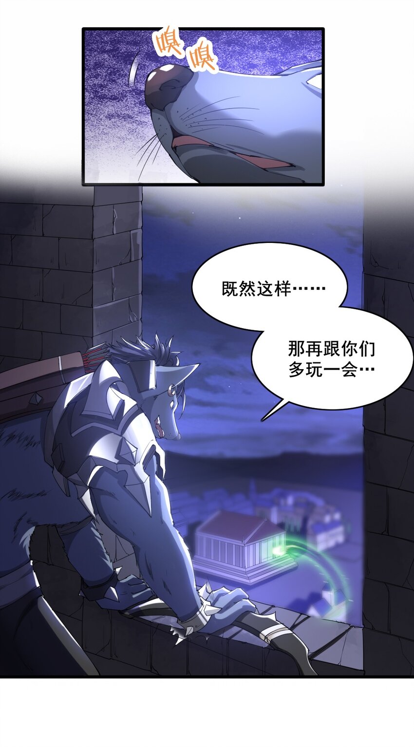 032 正面突破-第32话