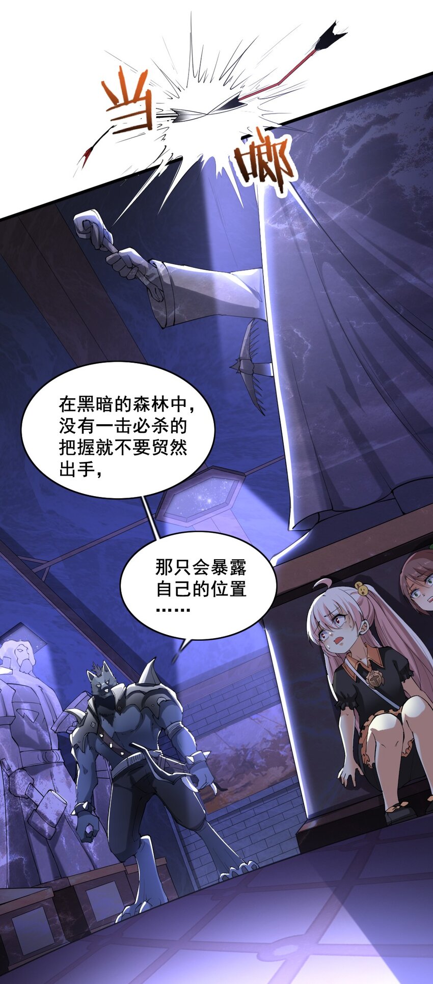 032 正面突破-第32话