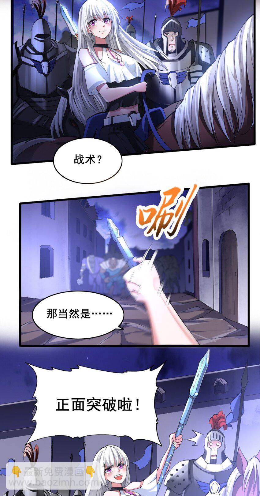 032 正面突破-第32话