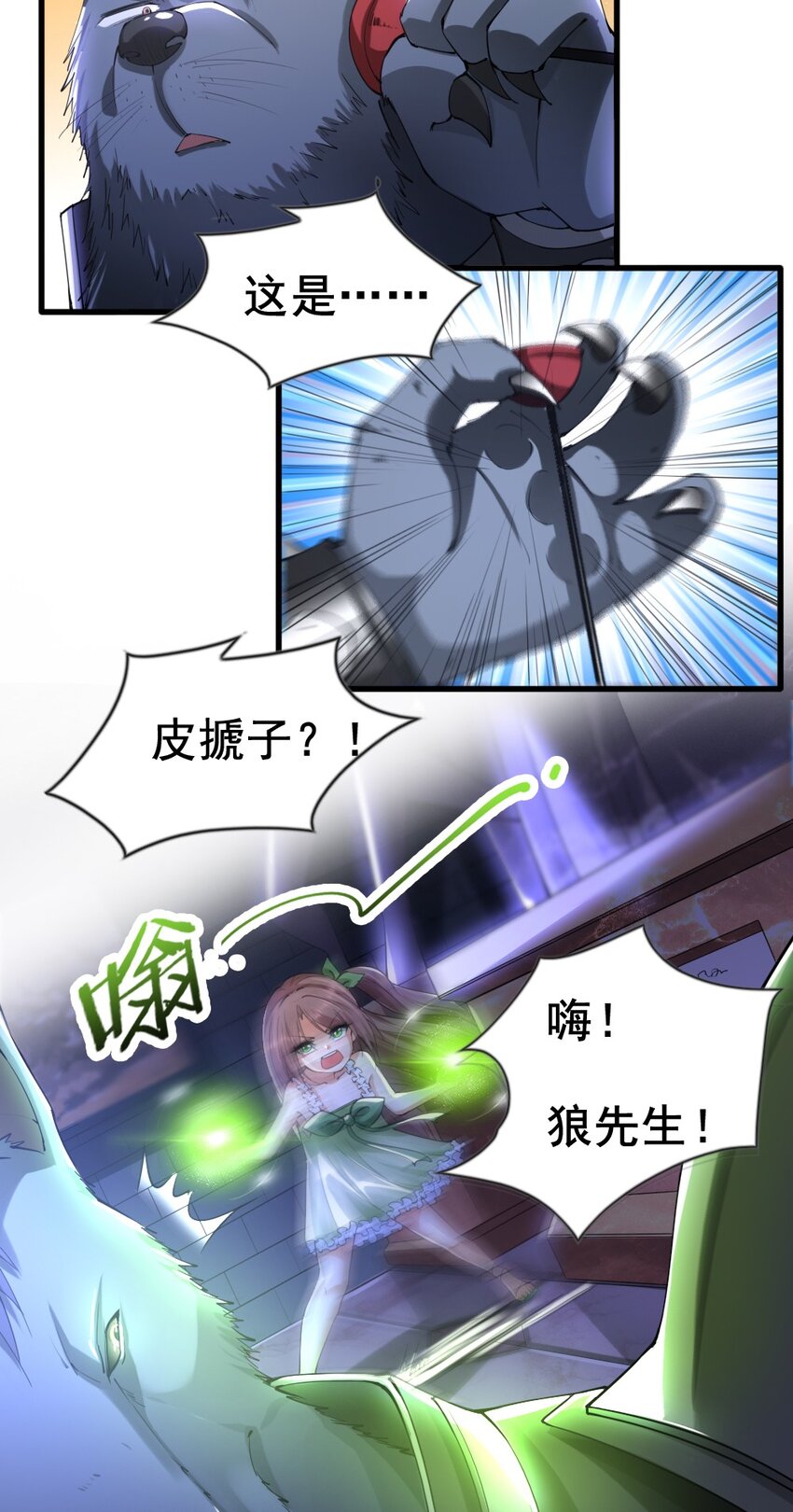 032 正面突破-第32话