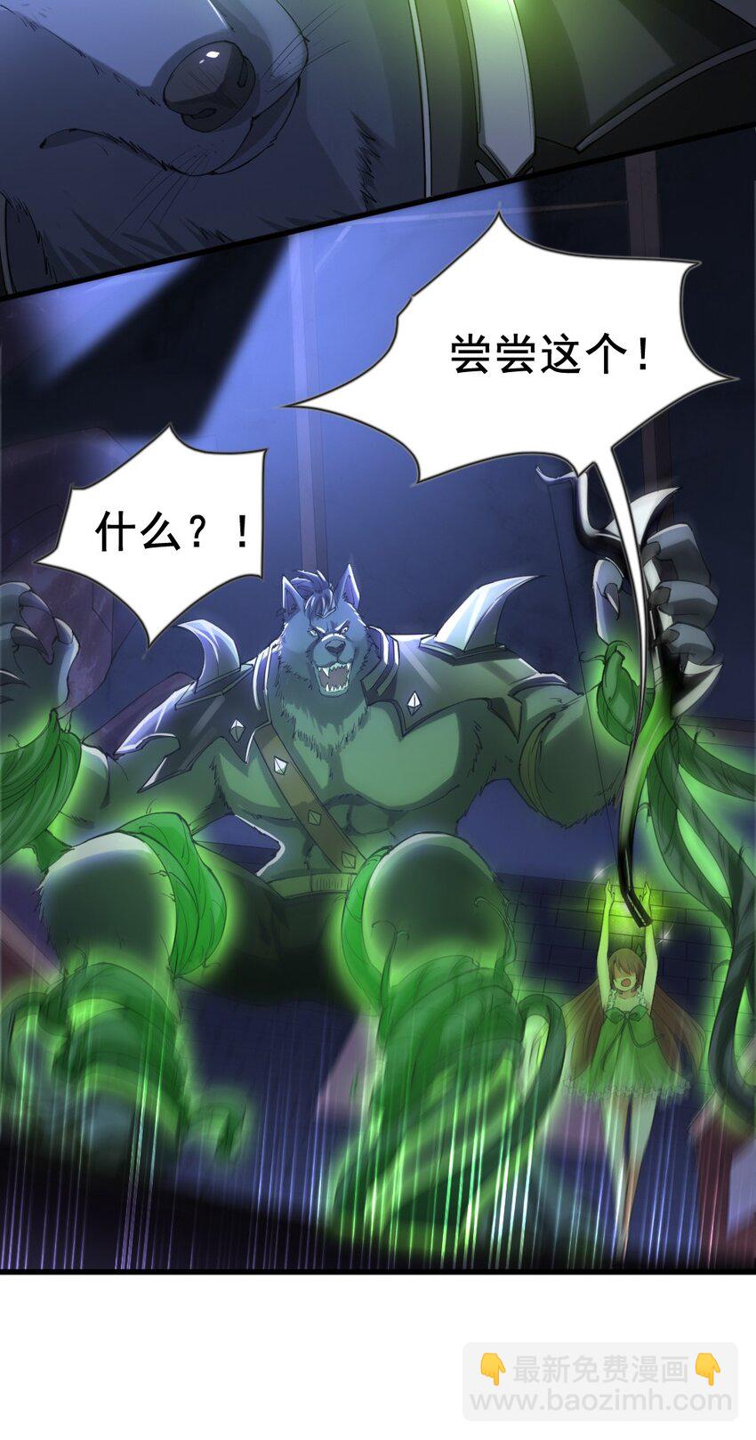 032 正面突破-第32话