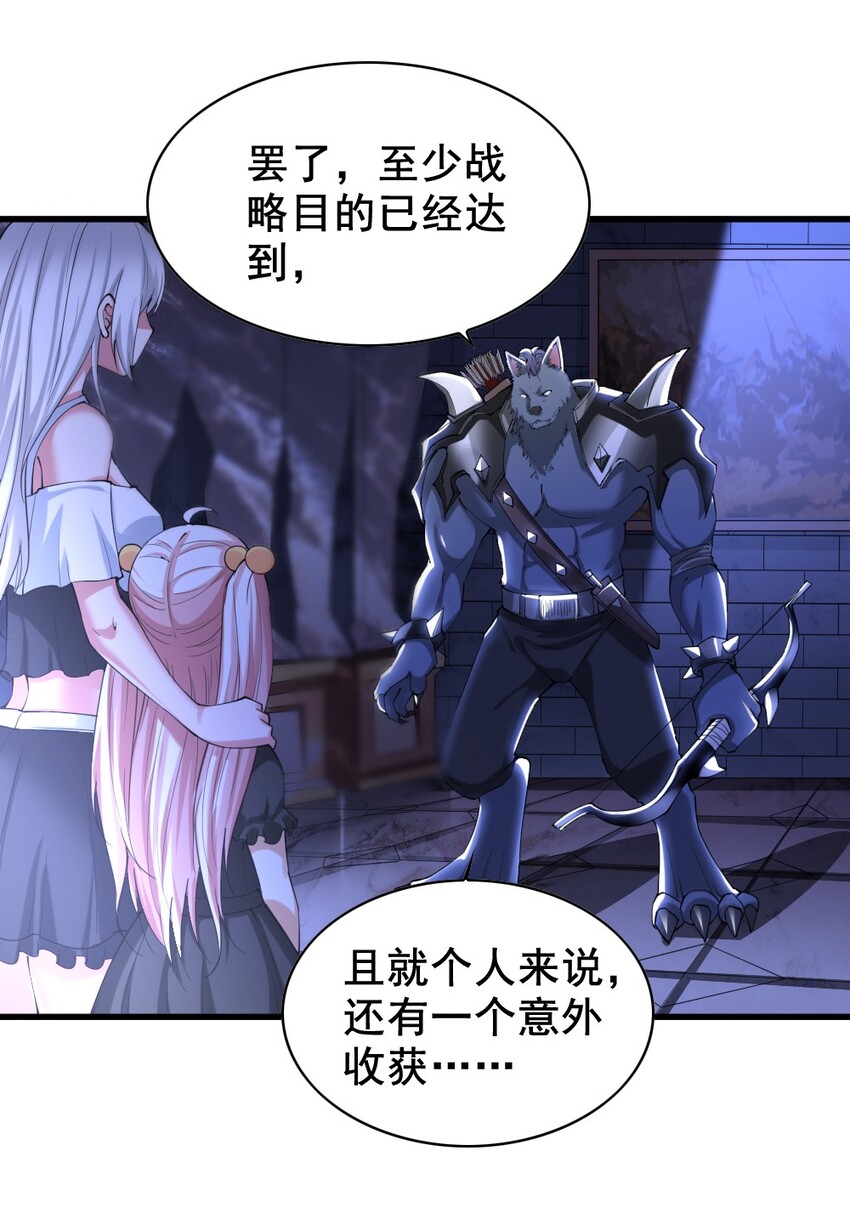 032 正面突破-第32话