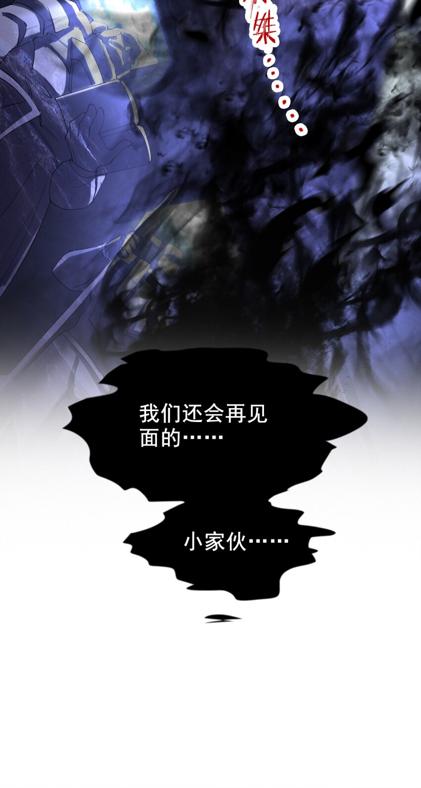 032 正面突破-第32话