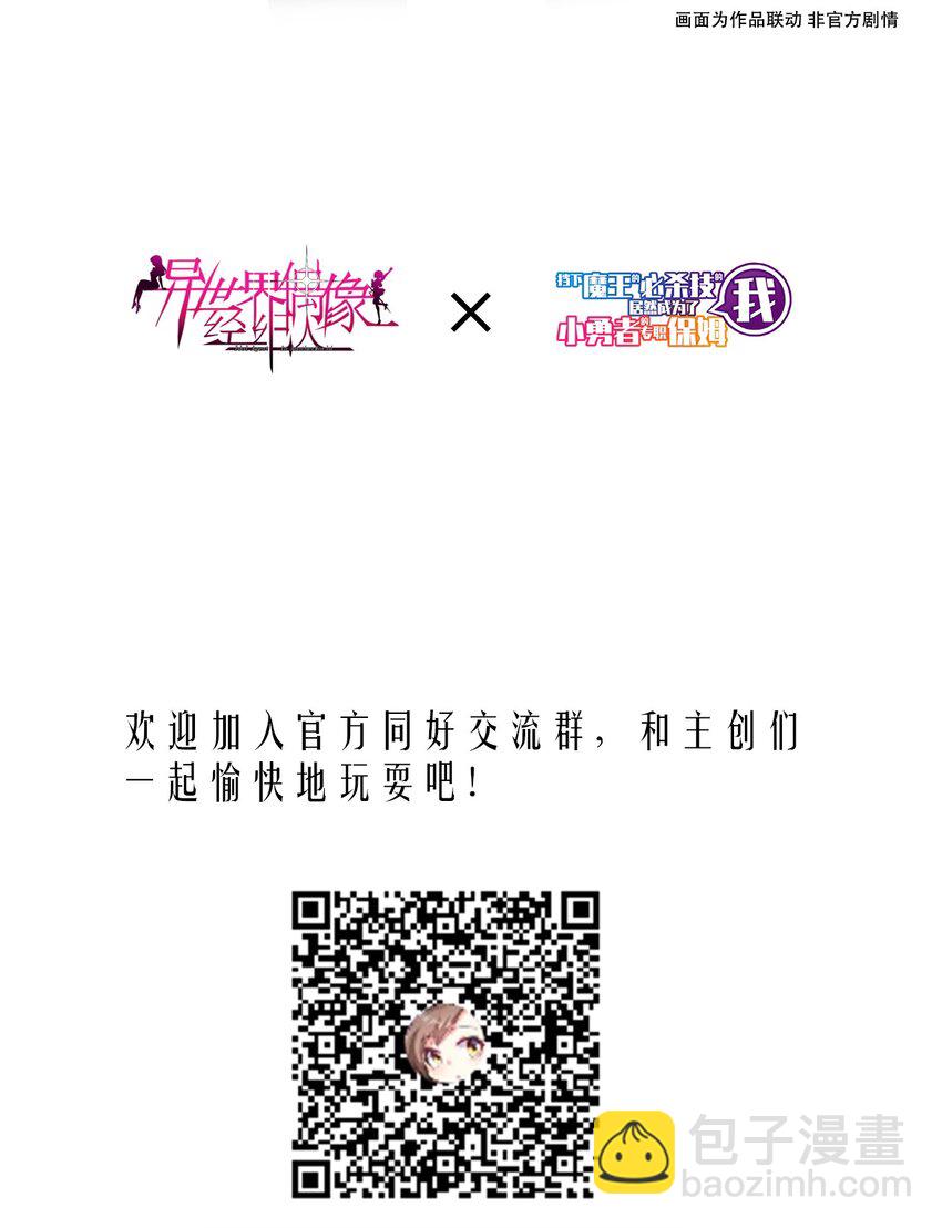 032 正面突破-第32话