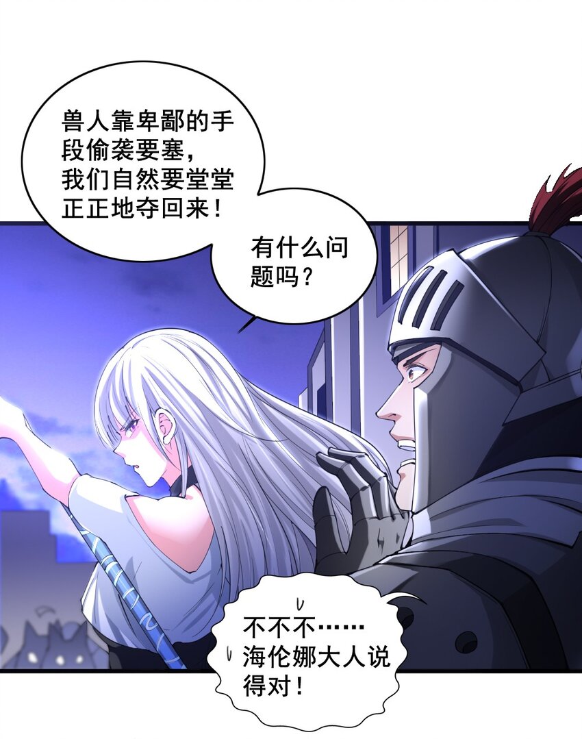 032 正面突破-第32话